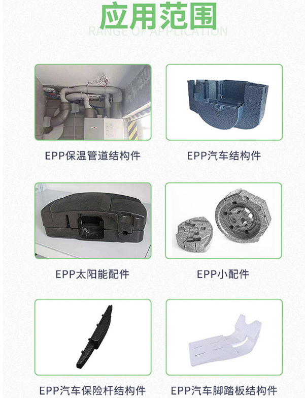 EPP汽车件厂家