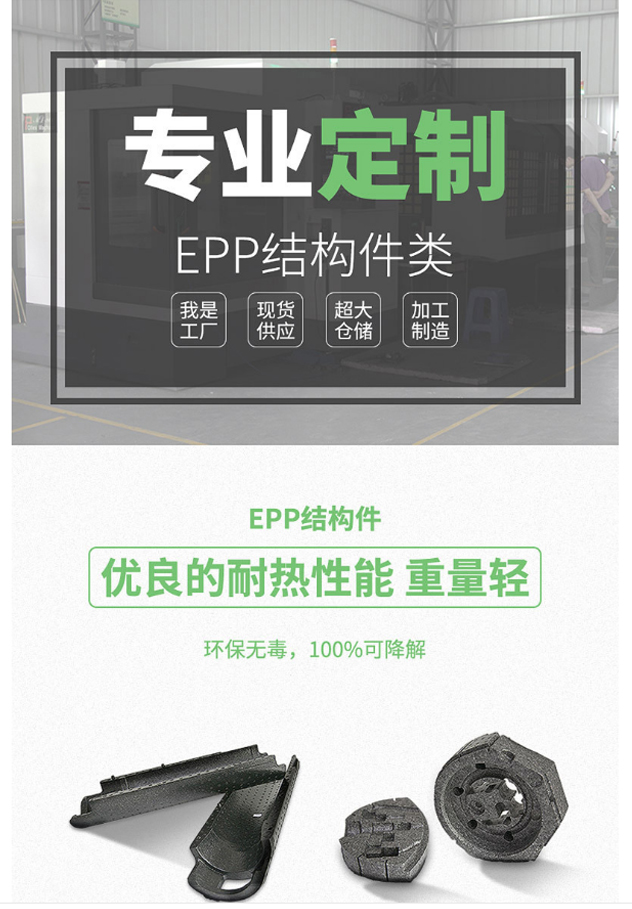 EPP泡沫价格